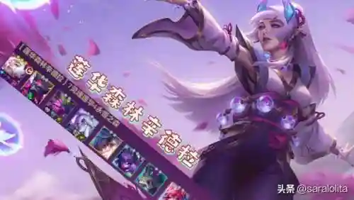 森林抉择阵容怎么搭配(永恒之森阵容搭配)插图1