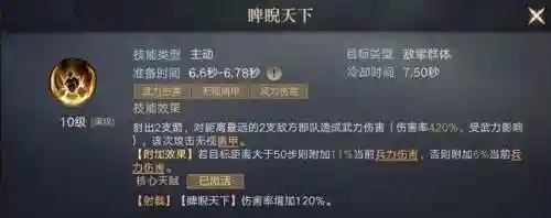 羊祜搭配什么阵容(山河盾共存阵容)插图4 羊祜搭配什么阵容(山河盾共存阵容)插图4