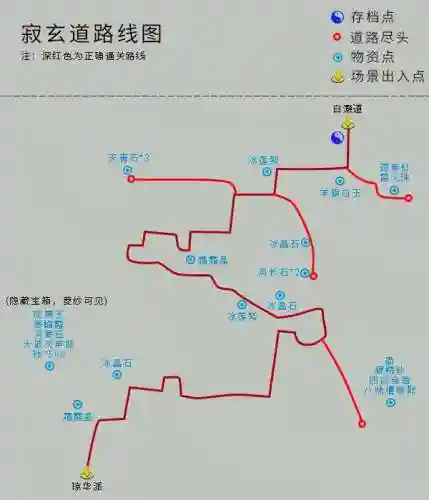 仙剑奇侠传4完美攻略地图(仙剑四攻略超级详细)插图21
