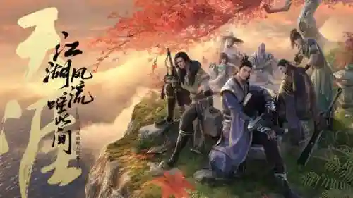 天涯明月刀手游移花(移花玩法介绍)