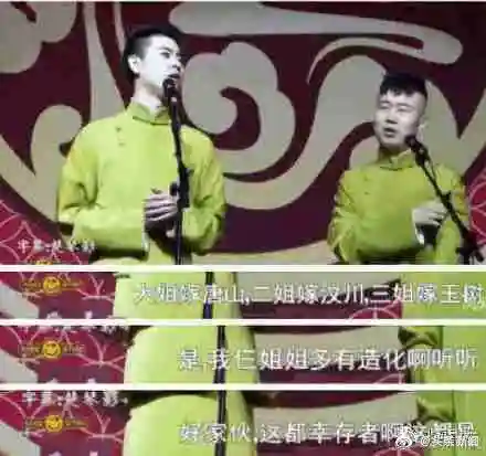 德云社张云雷被强制删文(张云雷和郭德纲是啥关系)
