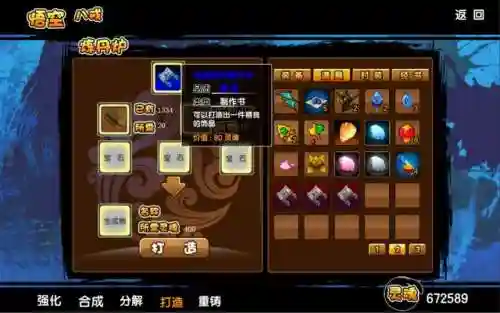 造梦西游3紫金开山斧易爆点图片(造梦西游3物品爆率大全)插图1