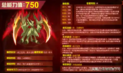 赛尔号战之狂热英卡洛斯(赛尔号游戏推荐)插图3