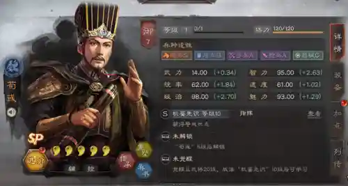 荀彧十常侍搭配阵容(张角荀彧组合)插图2 荀彧十常侍搭配阵容(张角荀彧组合)插图2