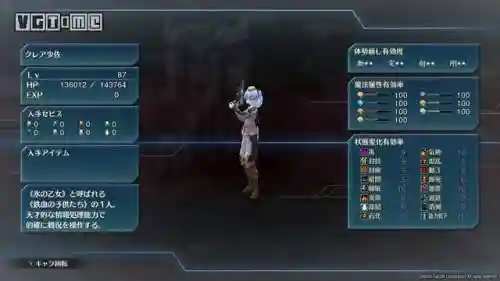 闪之轨迹攻略(闪之轨迹1改详细图文全收集)插图2