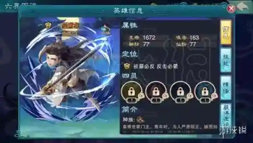 仙剑5仙术完美加点(仙剑5每个人练什么仙术)插图4