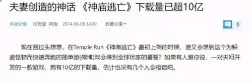 魔境仙踪为什么玩不了了(神庙逃亡之魔境仙踪)插图12