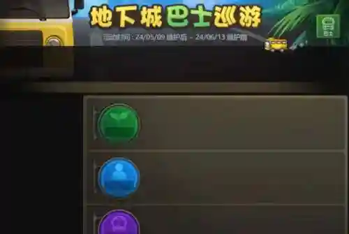 dnf体验服最新爆料(DNF体验服最新更新)插图5