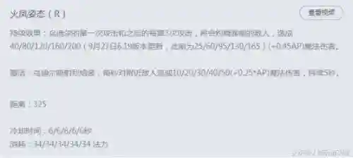 乌迪尔打野思路(乌迪尔技能详细介绍)插图4