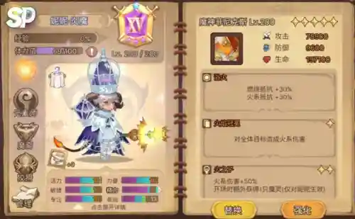 元素方尖妮妮炎魔阵容搭配阵容(元素方尖后期最强阵容)插图2
