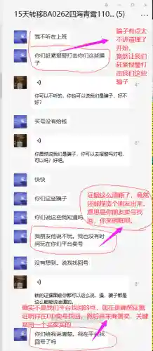 御龙在天商誉交易平台(御龙在天手游充值折扣平台)插图10