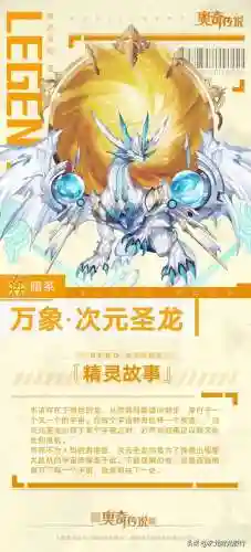 奥奇传说手游图鉴(奥奇传说精灵大全图鉴图片)插图1 奥奇传说手游图鉴(奥奇传说精灵大全图鉴图片)插图1