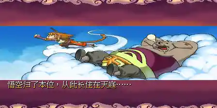 西游释厄传2详细攻略(西游释厄传2必杀出招表)插图22