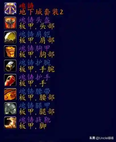 魔兽世界圣骑士套装大全一览(圣骑士幻化套装大全)插图4