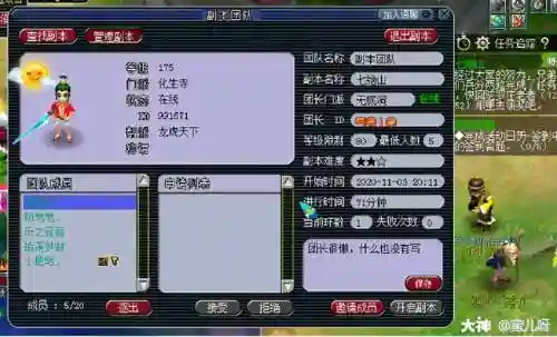 七绝山副本5人模式(七绝山五人模式怎么刷)插图33