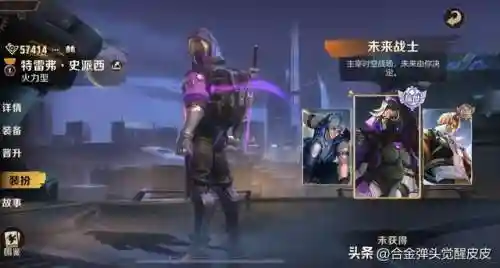 特雷弗最新搭配阵容(托尼帕克最佳阵容)插图1