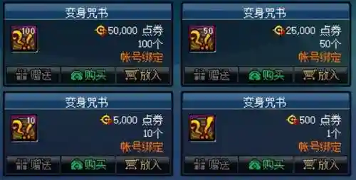dnf代币卷可以买什么(dnf代币券和点券区别)插图15