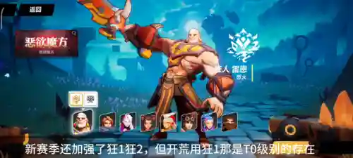 火炬之光2打击感职业(火炬之光2新职业哪个好玩)