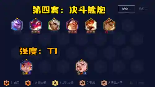 阵容体系搭配进阶版(kpl阵容体系)插图4