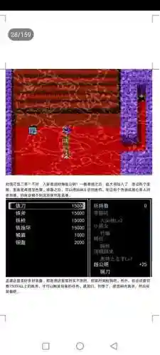 封神劫游戏阵容搭配(亮剑游戏最强阵容搭配)插图28
