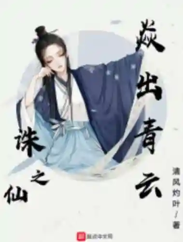 诛仙之完美系统(诛仙之混沌逍遥决)插图4