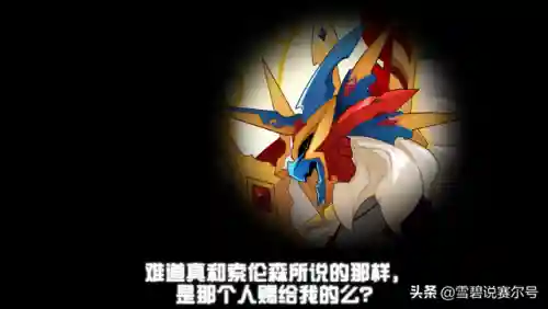 赛尔号麒麟叫什么(赛尔号麒麟天地之轮怎么打)插图8