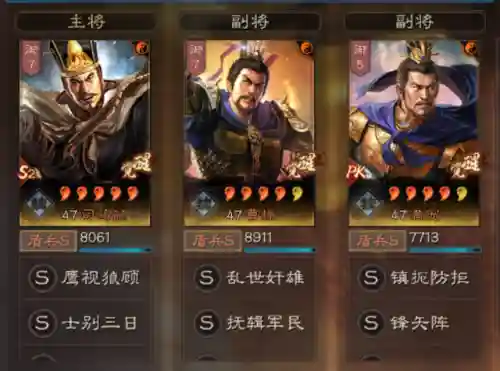 武将阵容怎么搭配好用(三国名将传最强阵容)插图1