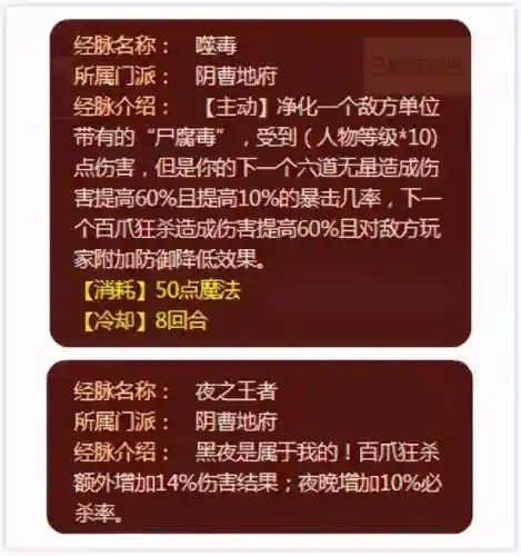 双地府双物理阵容搭配(地府大乱斗最强阵容)插图8