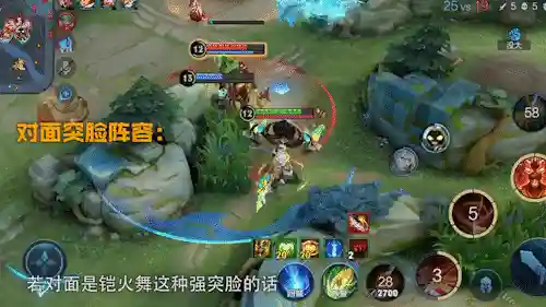 火舞阵容搭配王者(火舞怎么玩连招技巧)插图8