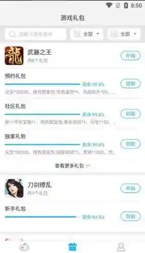 手游折扣充值(有折扣的游戏平台有哪些)插图8