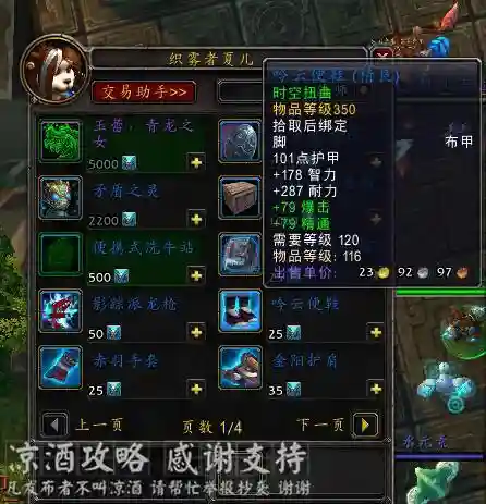 魔兽世界永恒岛如何去(去永恒岛的任务叫什么)