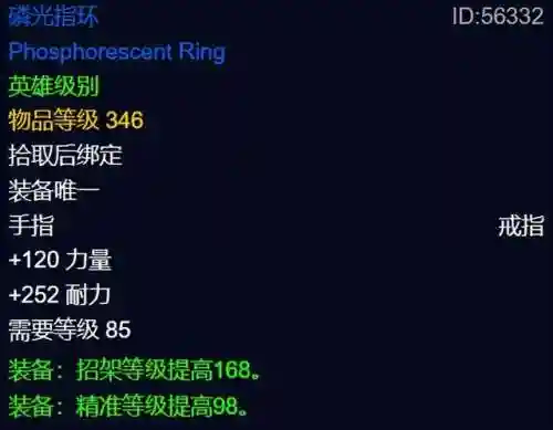 琉璃石幼龙缰绳怎么刷(蓝色幼龙的缰绳掉率)插图2