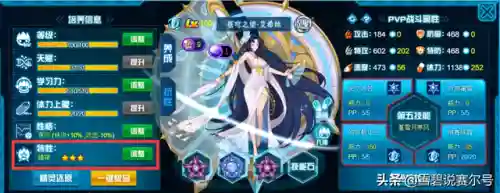 赛尔号柯尔德(赛尔号裁罪魔剪·塞泽丝)插图2