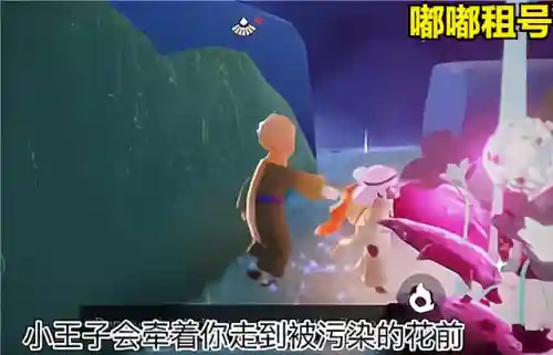 光遇小王子在雨林哪里(光遇小王子在霞谷的位置)插图13