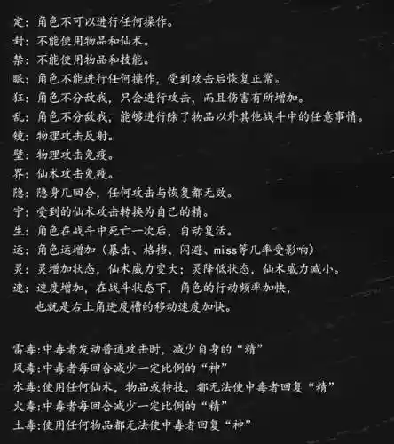 仙剑4 仙术(仙剑4人物仙术加点分析)插图2