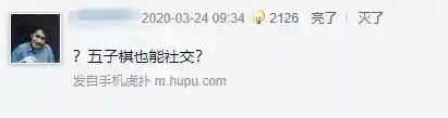 围棋必赢阵容搭配(围棋最厉害的阵法是什么)插图24