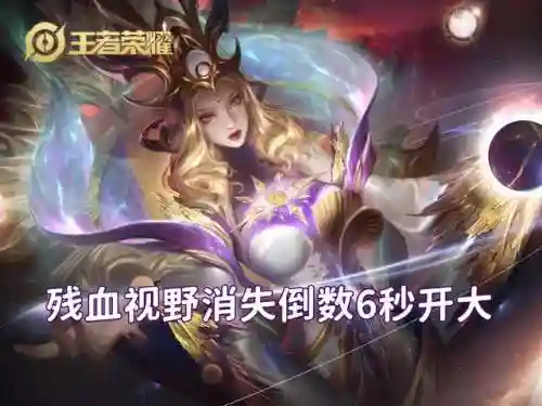 王者武则天回城搭配阵容(王者荣耀组合阵容)插图5