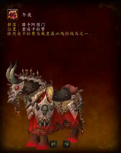 奥妮克希亚的缰绳掉率(乌龟服奥妮克希亚掉落表)插图27