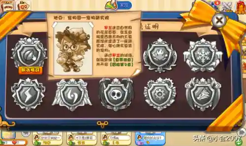 洛克王国历练之证不够用(洛克王国历险之证能刷吗)插图1