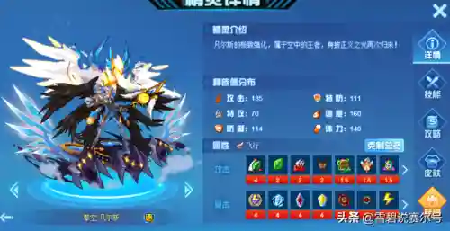 赛尔号雷光兽超进化(赛尔号光龙系精灵大全)插图9