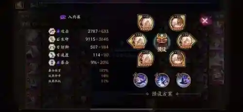 新手清姬阵容搭配(sp清姬带什么御魂最好)插图7