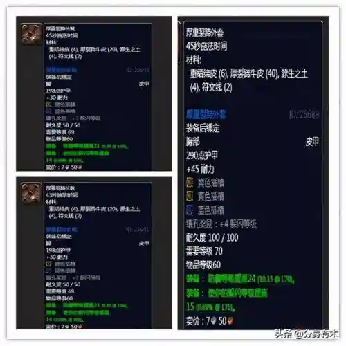 精炼石中盐怎么获得(怀旧服制皮精炼石中盐在哪学)