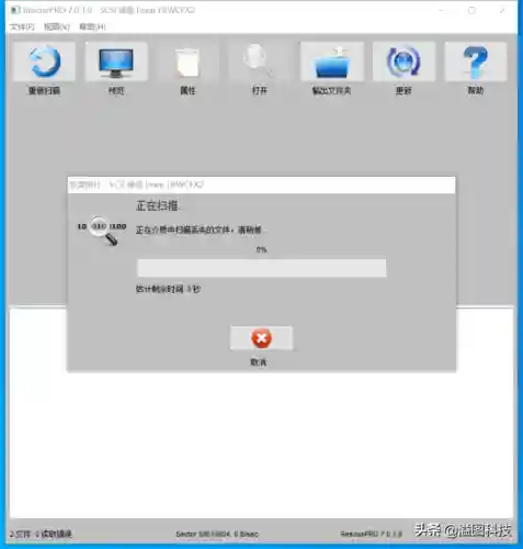 照片恢复软件(照片恢复大师免费版)