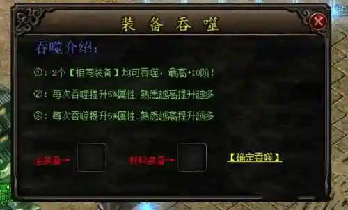 最新传奇辅助(传奇单职业)插图2