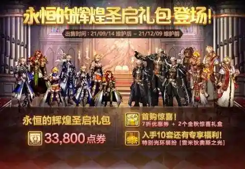 dnf2012年金秋礼包(dnf光环怎么镶嵌徽章)插图13