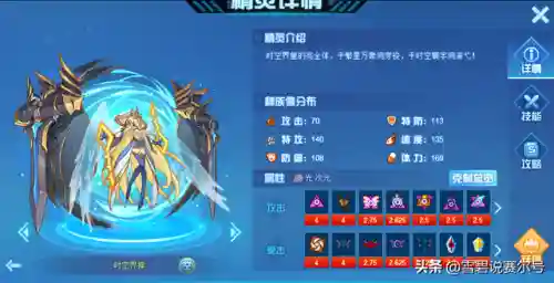 赛尔号奥古斯特(x博士奥古斯特种族值)插图2