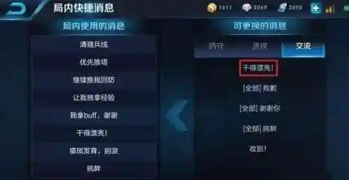 人鬼蛇神阵容搭配最新(平民真蛇阵容)插图8