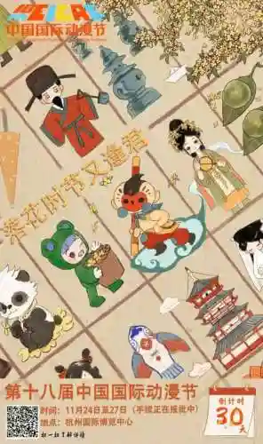 国际动漫节2022(全国漫展时间表2024)