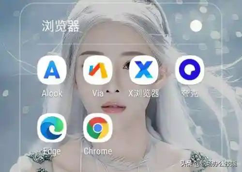 手机最好用浏览器(干净的手机浏览器)插图1