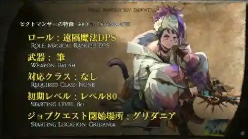 最终幻想14职业大全(ff14全职业介绍)